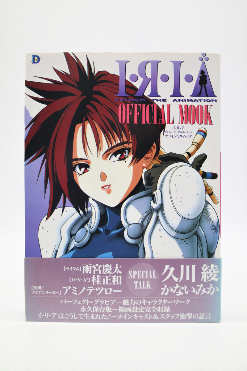 Iria: Zeiram The Animation Official Mook book Japanese – monofanatic