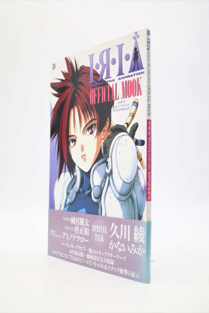 Iria: Zeiram The Animation Official Mook book Japanese – monofanatic