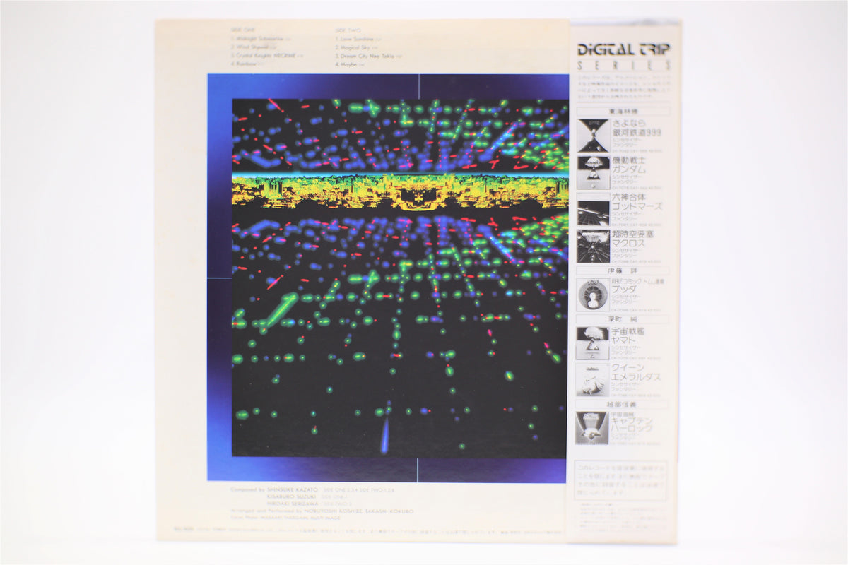 Urashiman Digital Trip Nobuyoshi Koshibe/Takashi Kokubo Columbia
