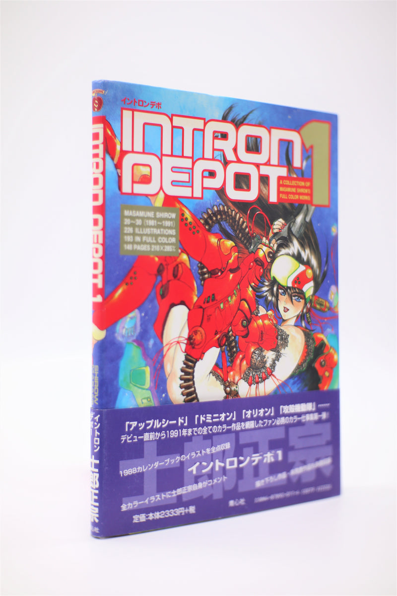 Intron Depot 1 Masamune Shirow book English/Japanese – monofanatic