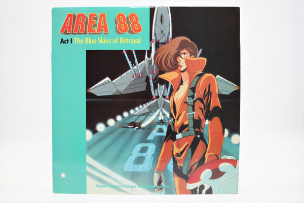 Area 88 Act I The Blue Skies of Betrayal Laserdisc English/Japanese