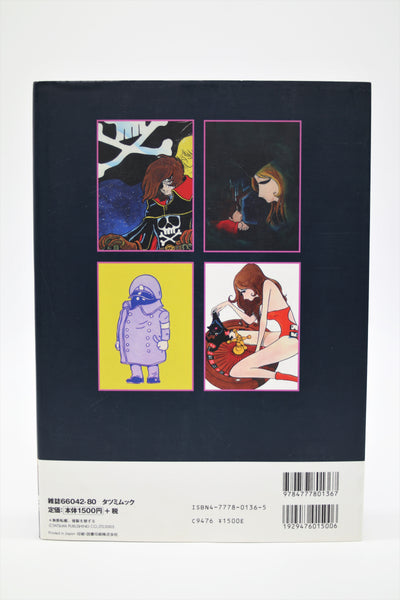 World of Leiji Matsumoto Tatsumi Mook book Japanese