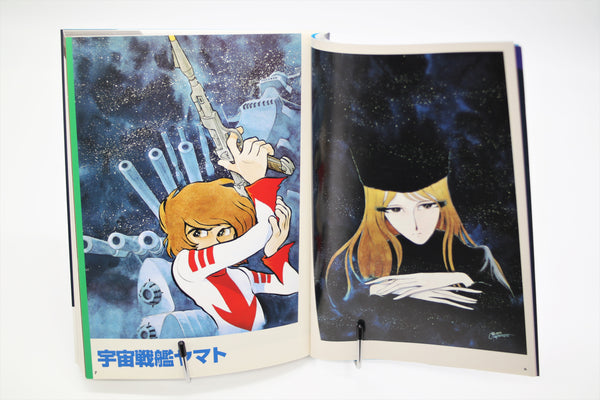 World of Leiji Matsumoto Tatsumi Mook book Japanese
