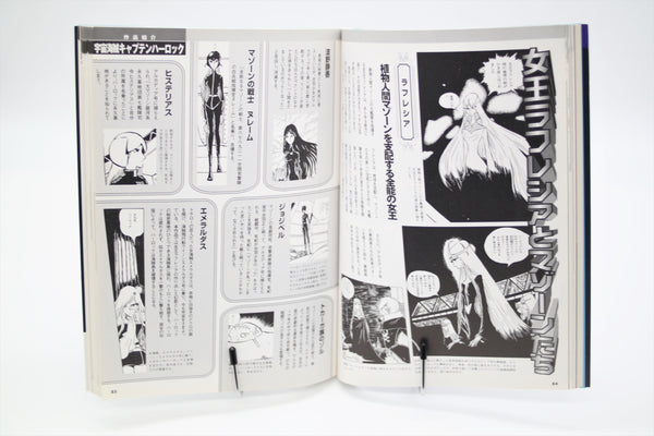 World of Leiji Matsumoto Tatsumi Mook book Japanese