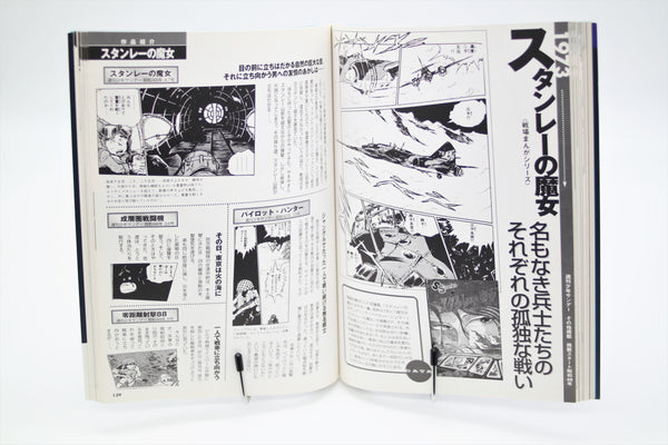 World of Leiji Matsumoto Tatsumi Mook book Japanese