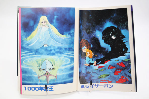 World of Leiji Matsumoto Tatsumi Mook book Japanese
