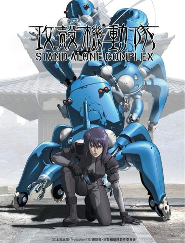 Ghost in the Shell Stand Alone Complex wall scroll Kodansha