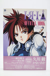 Iria: Zeiram The Animation Official Mook book Japanese