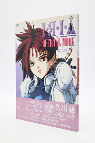 Iria: Zeiram The Animation Official Mook book Japanese