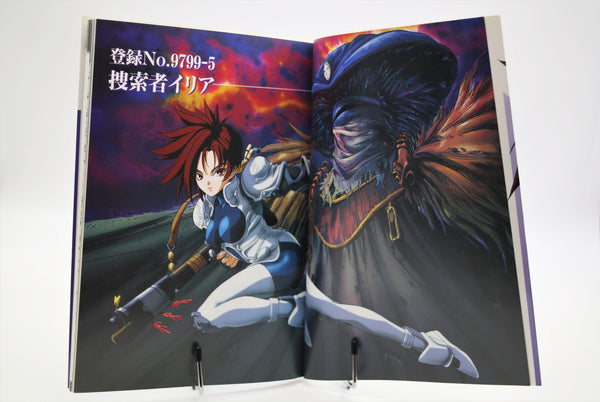 Iria: Zeiram The Animation Official Mook book Japanese