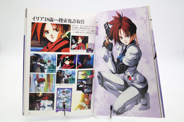 Iria: Zeiram The Animation Official Mook book Japanese