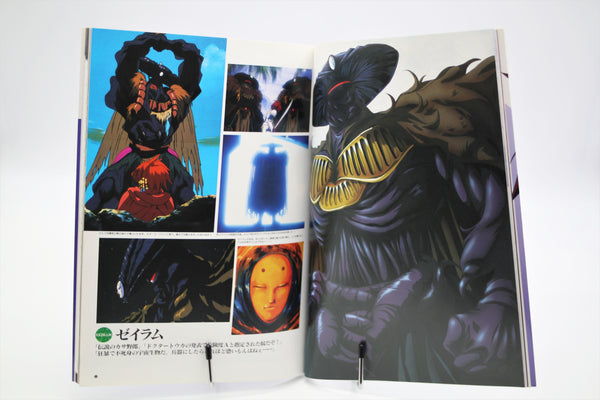 Iria: Zeiram The Animation Official Mook book Japanese