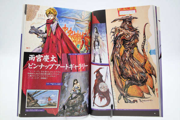 Iria: Zeiram The Animation Official Mook book Japanese