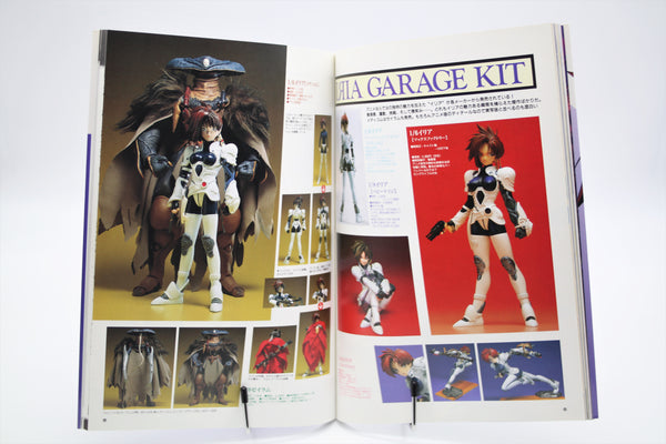 Iria: Zeiram The Animation Official Mook book Japanese