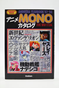 Animedia Yearbook '97-'98 Anime Mono Catalog book Japanese