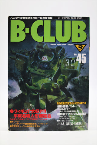 B-Club 45 Makoto Kobayashi Bandai magazine Japan import