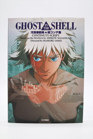 Ghost in the Shell Continuity Script book Japanese