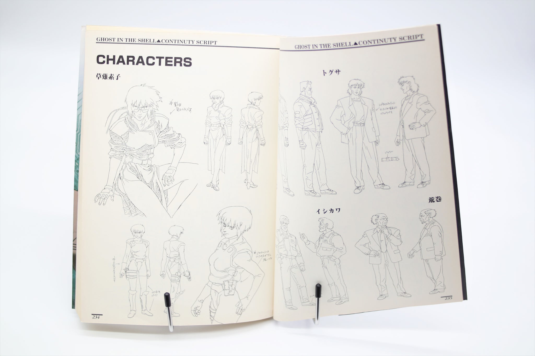 Ghost in the Shell Continuity Script book Japanese – monofanatic
