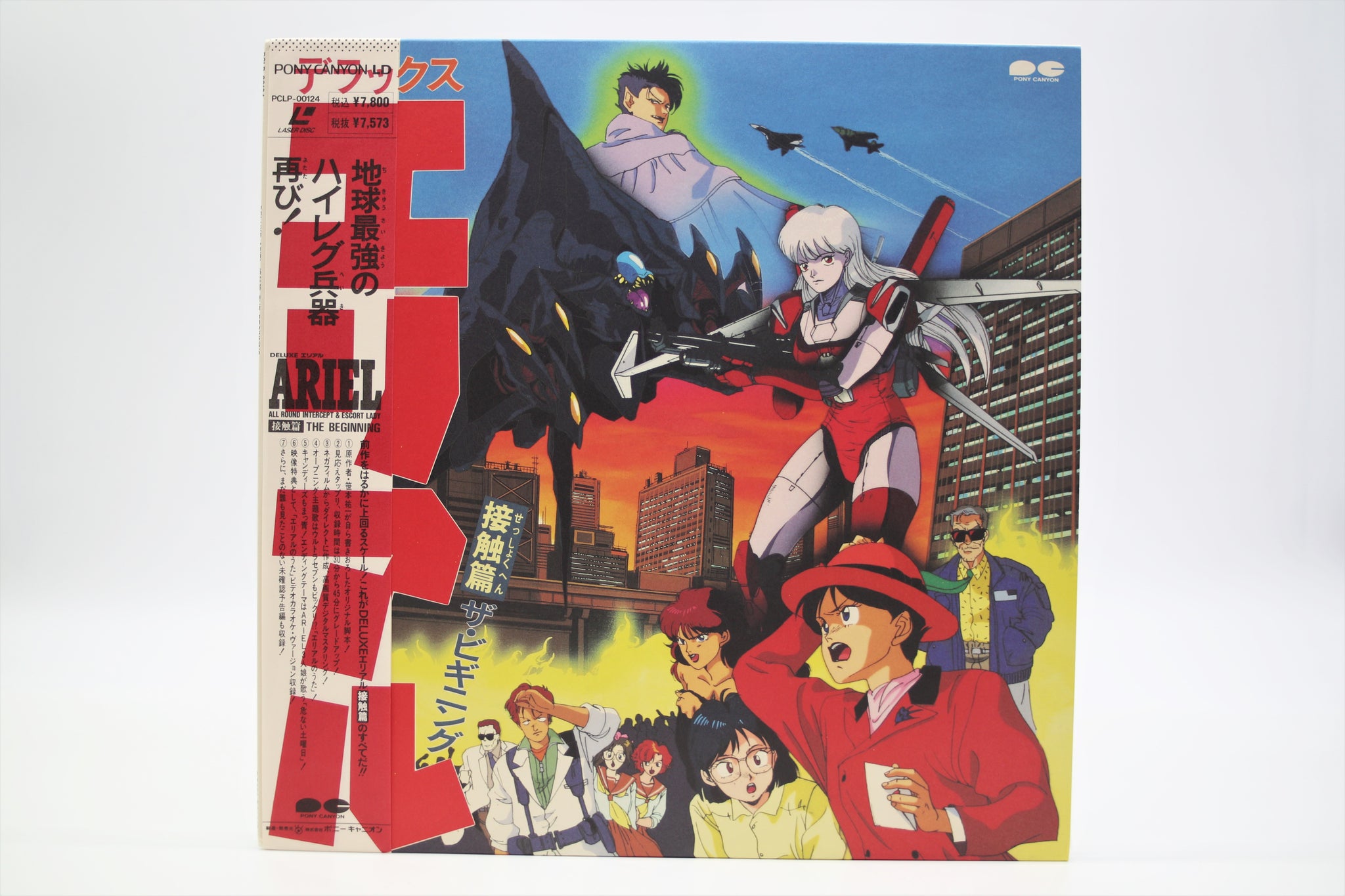 ARIEL 02 (ソノラマノベルス) ARIEL EX (ソノラマノベルス) | 笹本祐一, 鈴木雅久 |本 | 通販 | Amazon