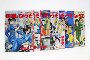 You're Under Arrest 1-7 complete set manga Japanese