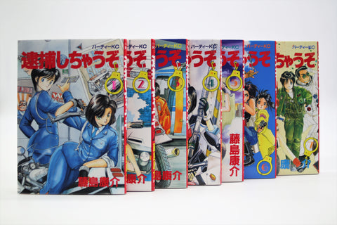 You're Under Arrest 1-7 complete set manga Japanese