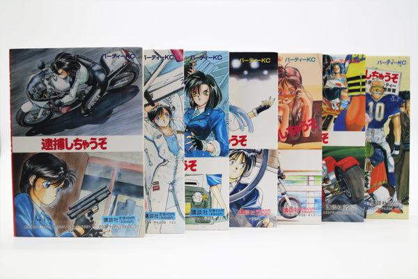 You're Under Arrest 1-7 complete set manga Japanese