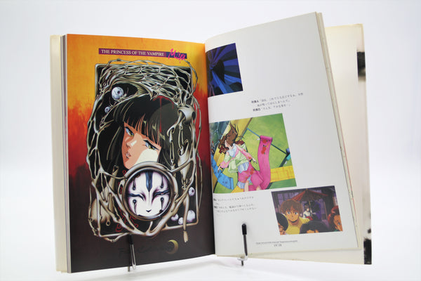 Vampire Princess Miyu Film Collection Ue book Japanese