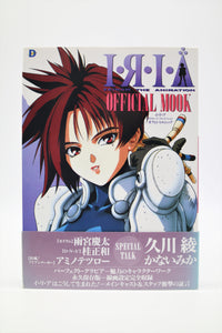 Iria: Zeiram The Animation Official Mook book Japanese