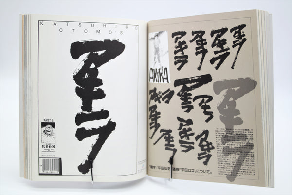 Akira Club Katsuhiro Otomo Kodansha book Japanese