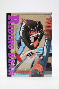 Riding Bean B-Club Bandai Visual Comic book Japanese