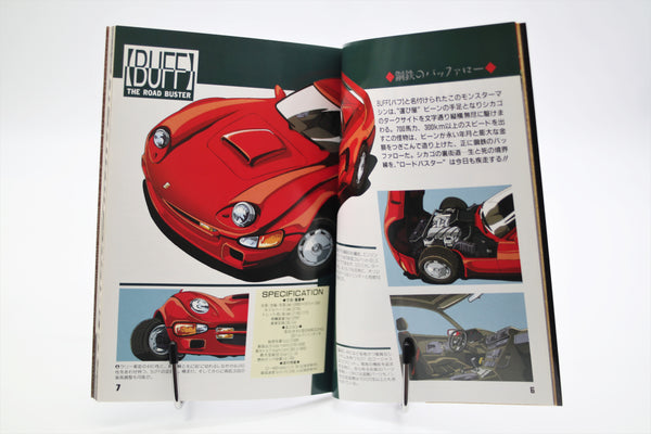 Riding Bean B-Club Bandai Visual Comic book Japanese