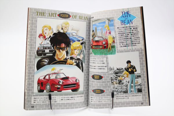 Riding Bean B-Club Bandai Visual Comic book Japanese