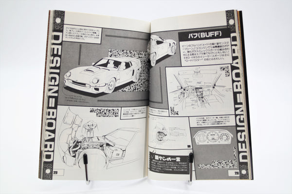 Riding Bean B-Club Bandai Visual Comic book Japanese