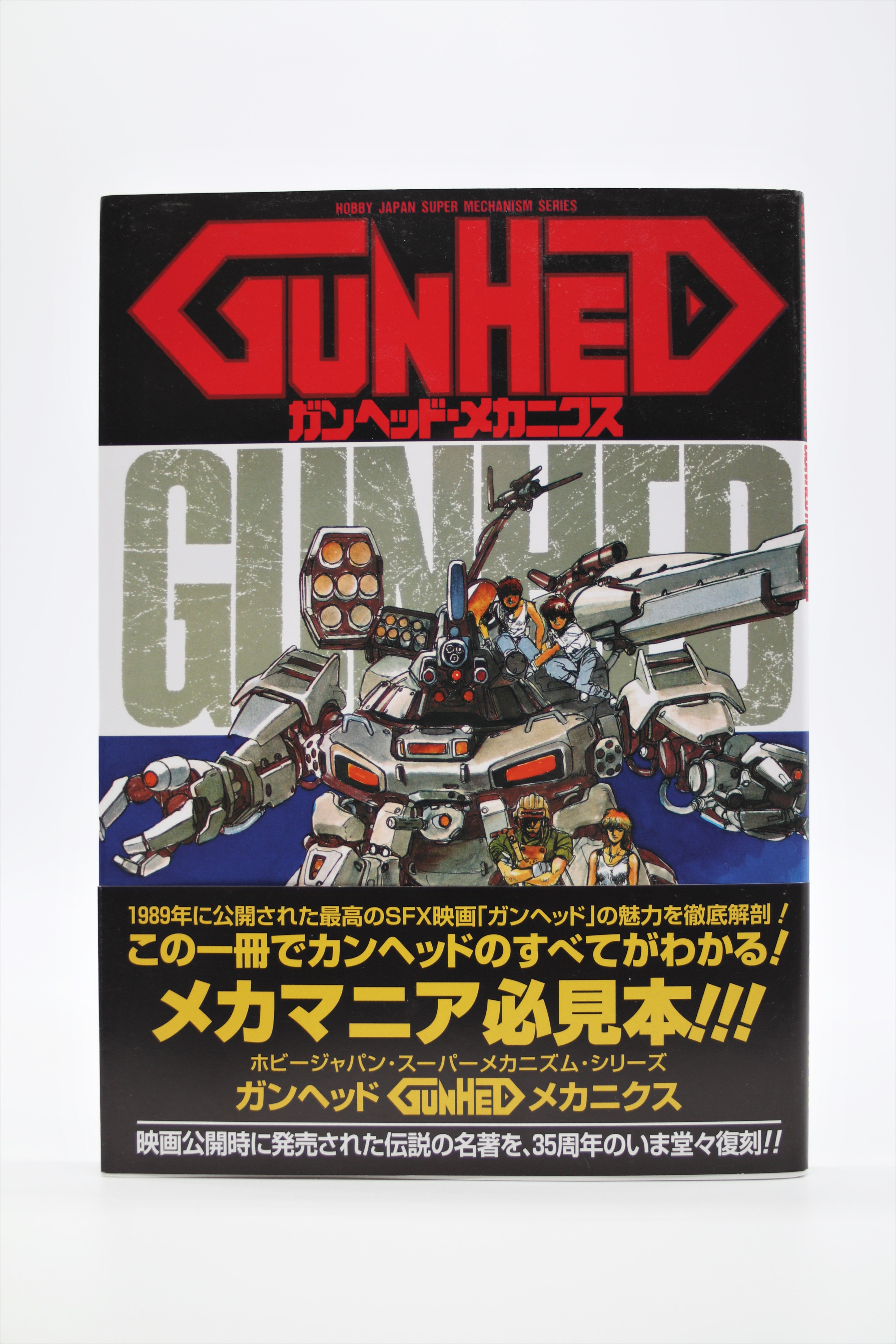 Gunhed – monofanatic