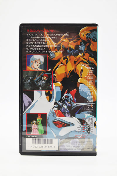Dangaioh 2 Emotion/Bandai VHS Japan Import