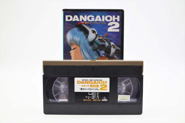 Dangaioh 2 Emotion/Bandai VHS Japan Import