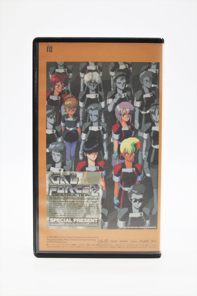 Gall Force 2 Destruction Sony Betamax Japan Import