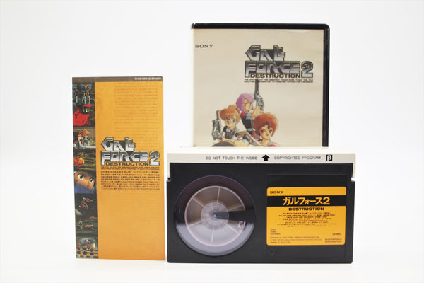 Gall Force 2 Destruction Sony Betamax Japan Import