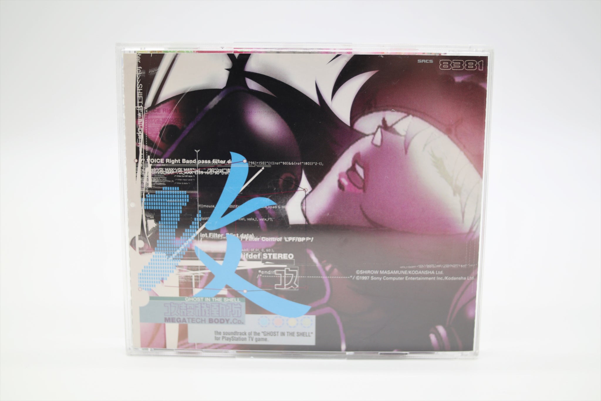 Ghost in the Shell Playstation 1 Original Soundtrack Japan import CD