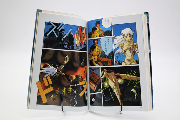 Black Magic M-66 B-Club Film Comic Vol.1 book Japanese