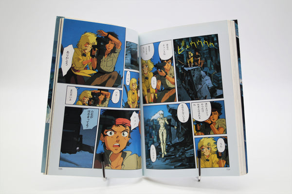 Black Magic M-66 B-Club Film Comic Vol.1 book Japanese
