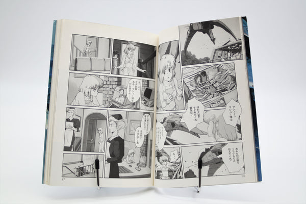 Black Magic M-66 B-Club Film Comic Vol.1 book Japanese