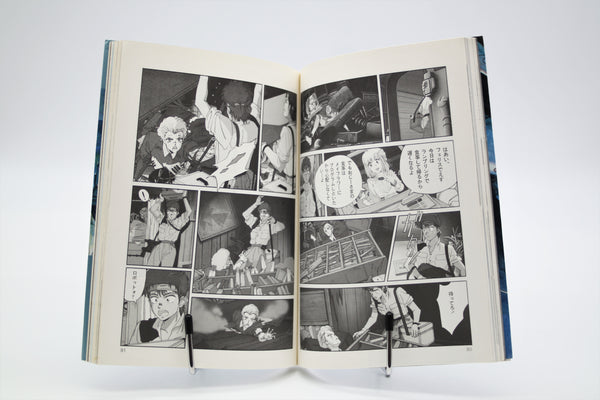Black Magic M-66 B-Club Film Comic Vol.1 book Japanese