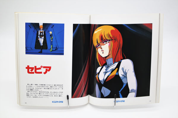 Fight!! Iczer 1 Act. II Character's Album book Japanese