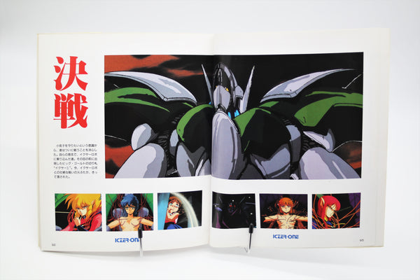 Fight!! Iczer 1 Act. II Character's Album book Japanese