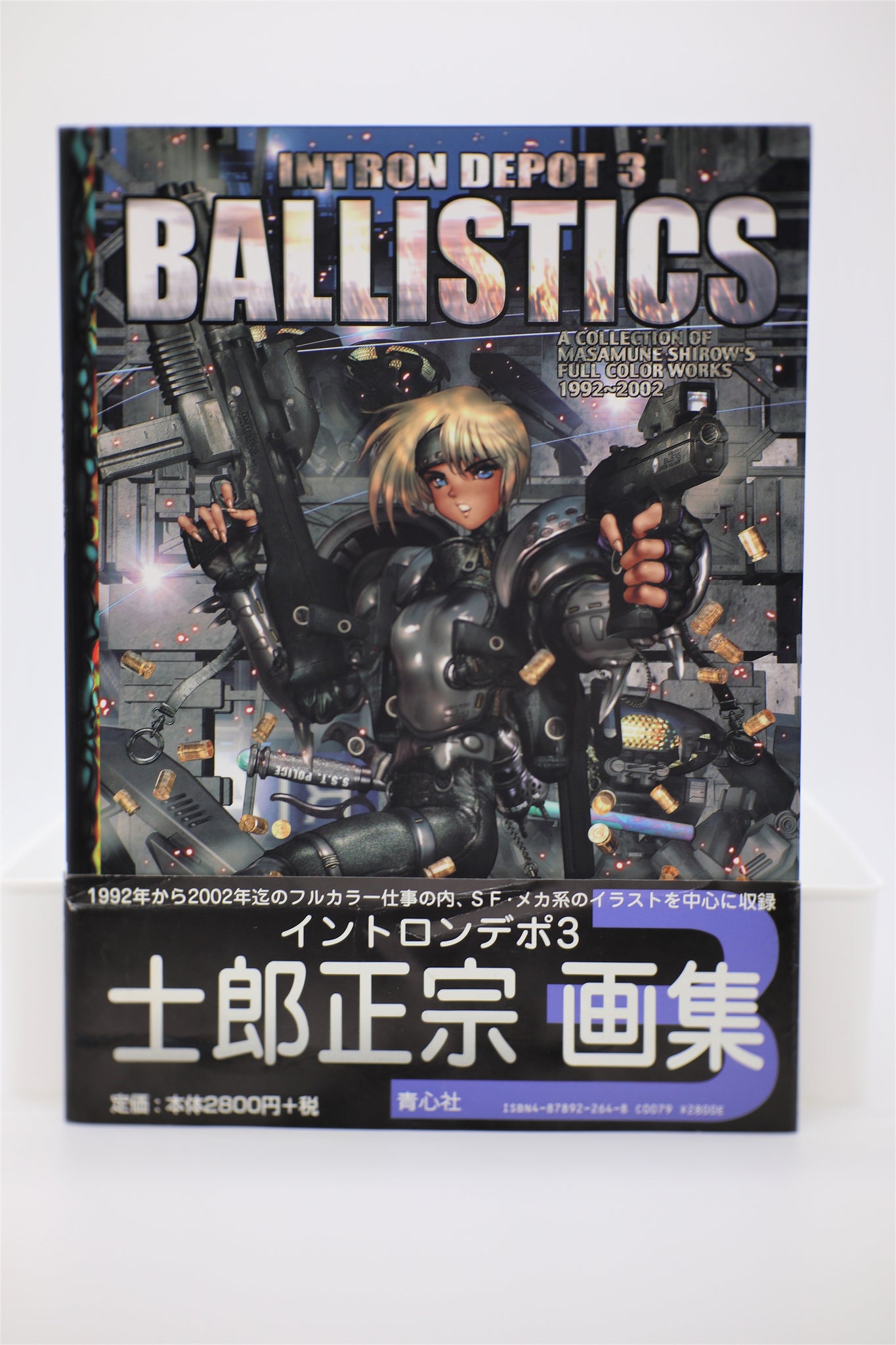 Intron Depot 3 Ballistics Masamune Shirow Dark Horse book English/Japanese