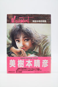 Haruhiko Mikimoto Movement Dragon Magazine Special book Japanese