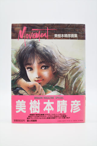 Haruhiko Mikimoto Movement Dragon Magazine Special book Japanese