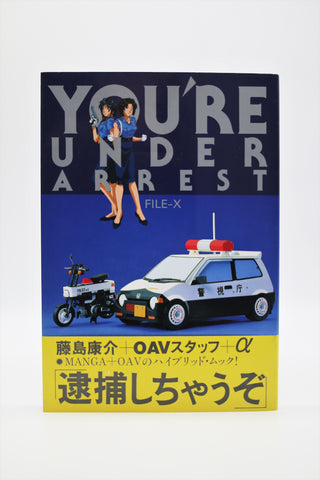 You're Under Arrest File-X Kodansha book Japanese