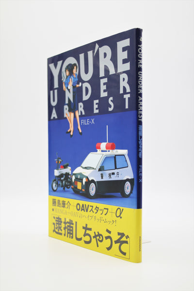 You're Under Arrest File-X Kodansha book Japanese